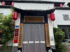 -钱塘花园·宁波菜