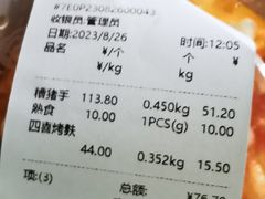 账单-王宝和酒家(黄浦店)