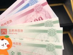 -王府井百货(总府店)