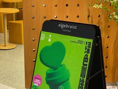 -代数学家algebraist(东吴龙湖天街店)