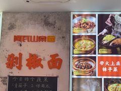 -阿瓦山寨·湘菜现炒·剁椒鱼头王(咸阳总店)