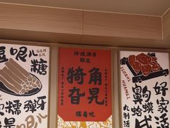 -戴记糖坊(西马路店)