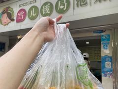 -雪儿钱局泡菜