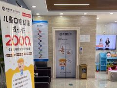 -茂菊口腔连锁(浦东南路店)