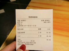 账单-富源春面馆(四川北路店)