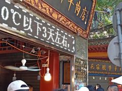 -刘纪孝腊牛羊肉(北广济街店)