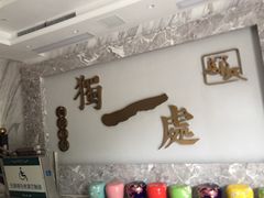 -独一处·物新集市(红谷滩店)