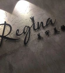 -Regina瑞吉娜美甲美睫