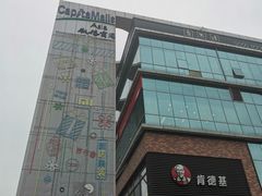 -凯德广场(金牛店)