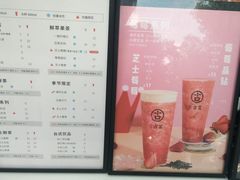 菜单-古茗(于都汇金广场店)