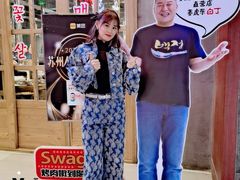 -姜虎东白丁烤肉(苏州中心店)