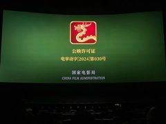 -英皇电影城(英皇集团中心IMAX店)