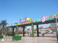 -济南方特东方神画