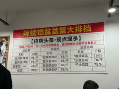 -辣螃铠盆盆蟹大排档(总店)