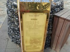 -青岛香根温泉酒店