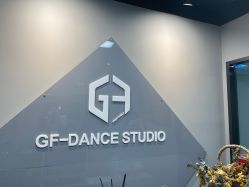 -北京GF舞蹈工作室