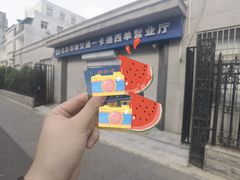 -市政交通一卡通(西单客服中心)
