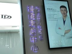 -牙博士口腔品牌连锁(杨浦店)