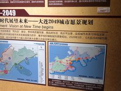 -大连市规划展示中心