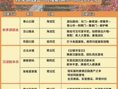 -桔子文创·企业团建·活动策划·拓展会议