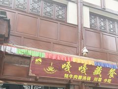 -松州古城