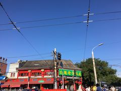 -白魁老号饭庄(交道口店)