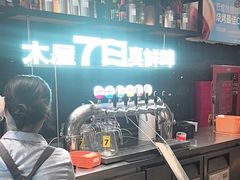 -木屋烧烤(上梅林店)