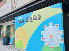 -浦江城市生活广场(江月路店)