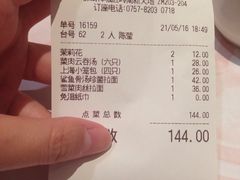 账单-翡翠拉面小笼包(岭南新天地店)