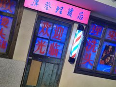 门面-马路牙子地桌烤肉(工体店)
