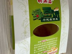 -酥满溢绿豆饼(共和新路店)