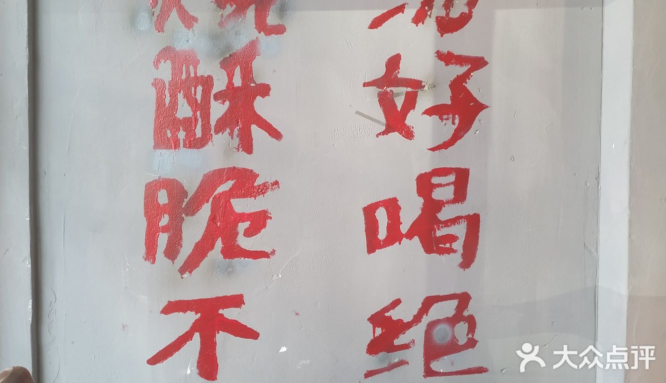 驴肉火烧的诱惑味道