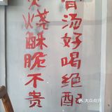 驴肉火烧的诱惑味道