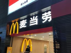 -麦当劳(北京南站店)