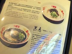 -豚王拉面(澳门银河店)