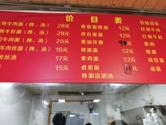 -旺泉餐饮店·清真牛肉面馆