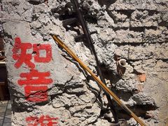 -破瓦寒窑·地摊烤羊排