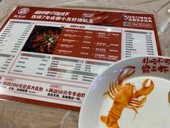 -霸王虾·小龙虾香辣蟹(玉林店)