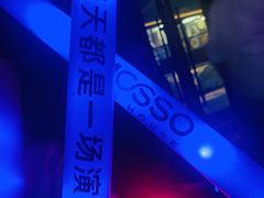 -MOSSO音乐酒吧·Live House(南京西路店)