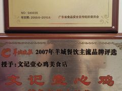 -文记壹心鸡(宝华路店)