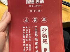 -陶德砂锅(营门口店)