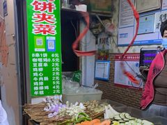 -清真回族八哥秘制饼夹菜