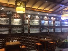 大堂-毅祥斋老孙家泡馍(北院门鼓楼店)