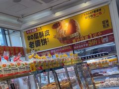 -味多美蛋糕(梨园店)