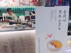 -宝珠奶酪(浦东金桥店)