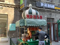 -张包铺(道外店)