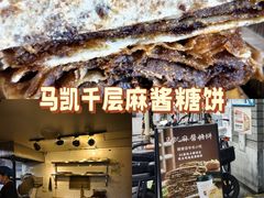 -马凯餐厅(地安门店)