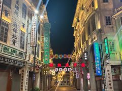 -汕头市小公园