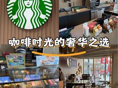 -星巴克臻选(沈阳大悦城店)