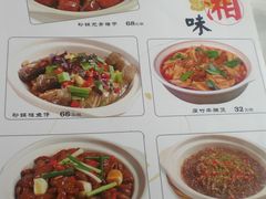 菜单-品湘楼(方庄店)